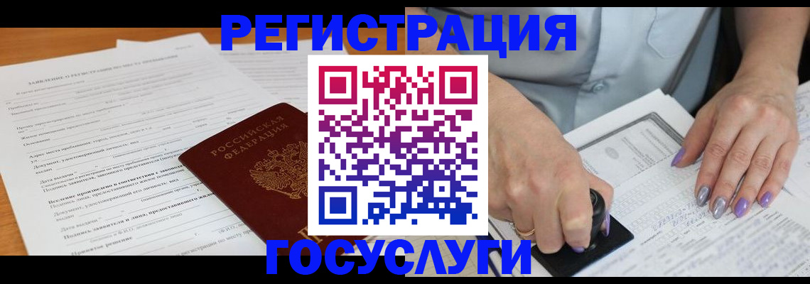 временная регистрация адрес в Анапе