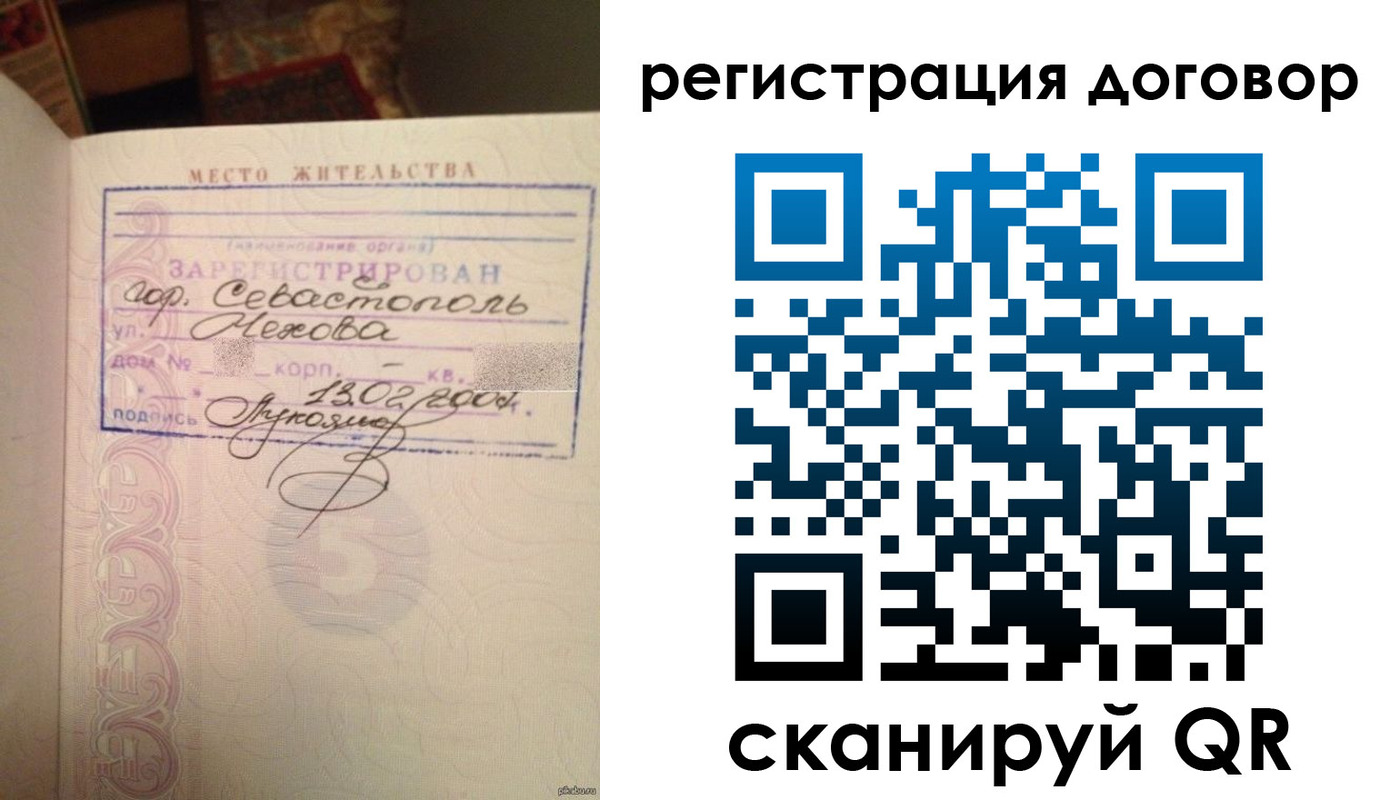 временная регистрация для школы в Анапе