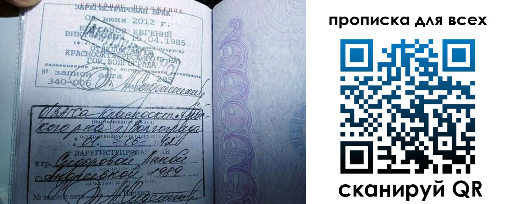 прописка для кредита в Анапе