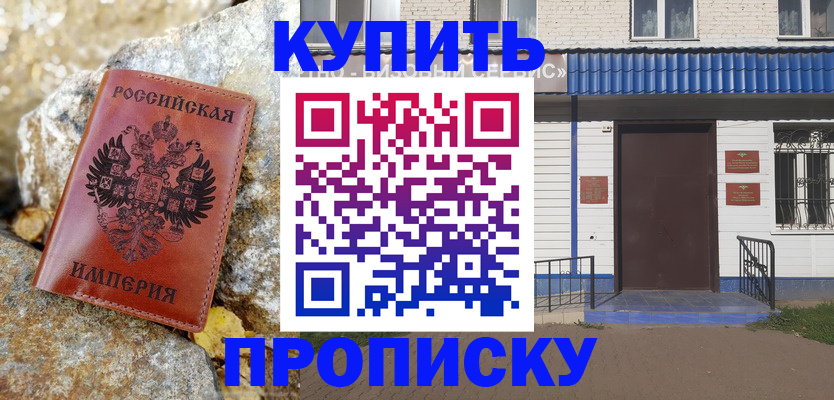 временная регистрация 2025 в Анапе