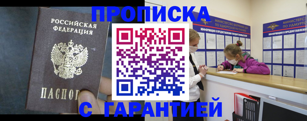 временная регистрация поиск в Анапе