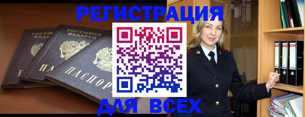 временная регистрация гарантия в Анапе