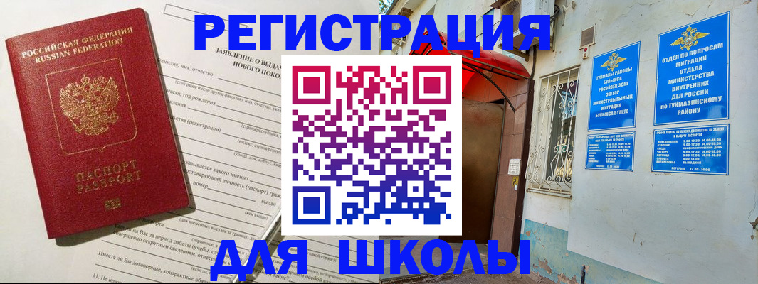 временная регистрация купить в Анапе